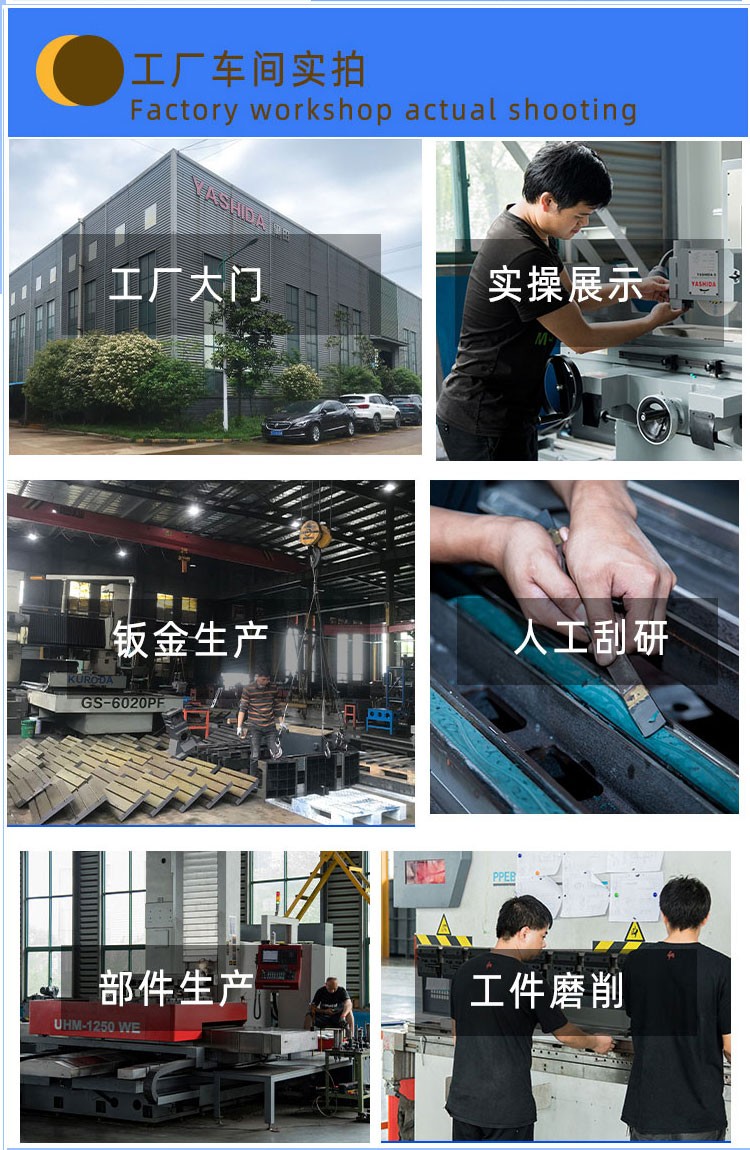 YASHIDA全自動(dòng)磨床