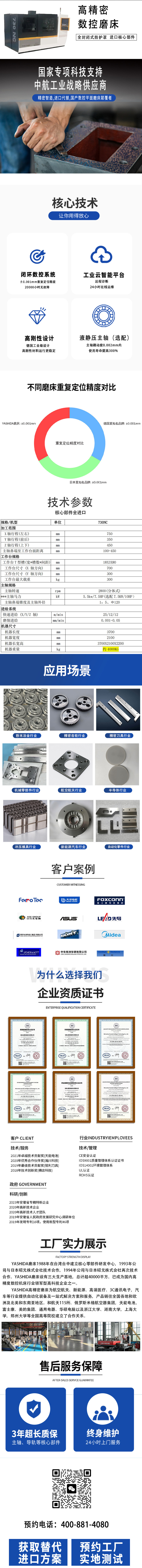 高精密數(shù)控磨床